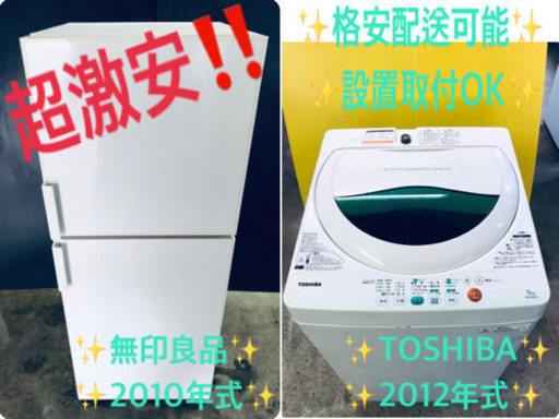洗濯機/冷蔵庫！！激安日本一♪♪販売台数1,000台突破記念★