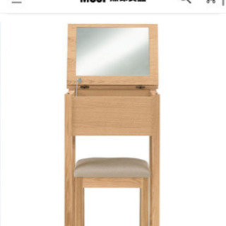 無印良品ドレッサー⭐︎シンプル