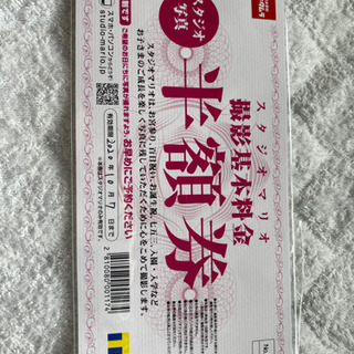 スタジオマリオの