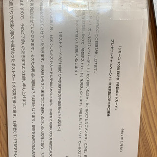 バンドリ リリース1000日記念ポストカード