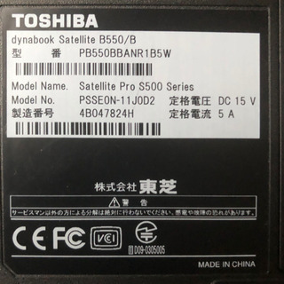 東芝ダイナブックB550／Bの画像