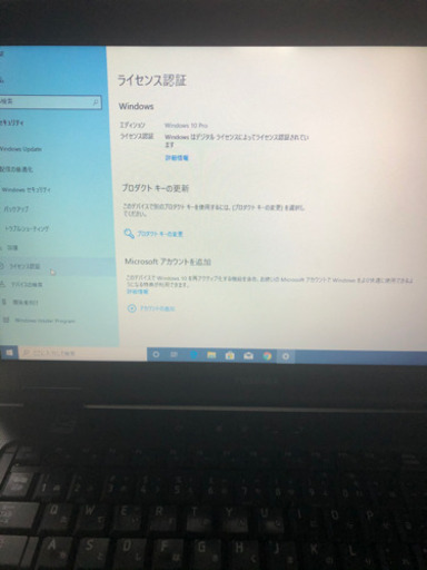 東芝ダイナブックB550／B