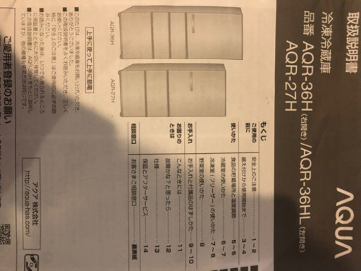 【商談中】冷蔵庫   AQUA　アクア AQR-36H-S 冷蔵庫 ミスティシルバー [4ドア /右開きタイプ /355L] 