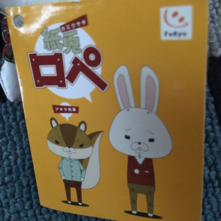 紙兎ロペ ぬいぐるみの画像