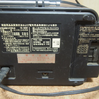 お引き取り予定者様決定【ジャンク】ナショナル　昭和の携帯白黒テレビ　TR-809Fの画像