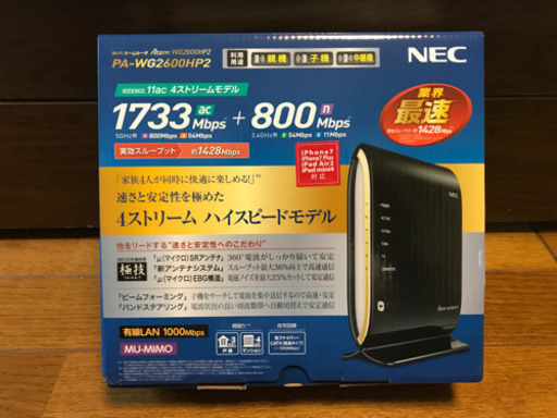 無線LAN親機and中継機