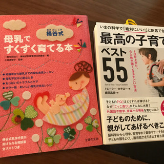 子育て本