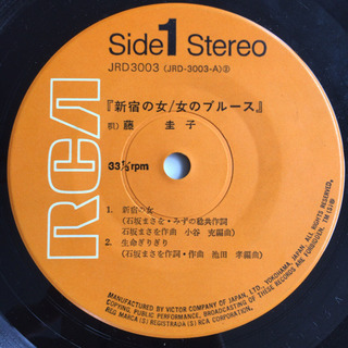 藤圭子 - 新宿の女/女のブルース EP レコードの画像