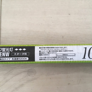 【パナソニック】 蛍光灯 10wの画像