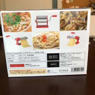 パスタマシン(新品6,000円超)の画像