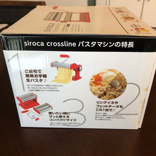 パスタマシン(新品6,000円超)の画像