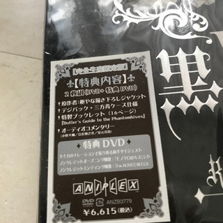 【最終値下げ】黒執事　初回完全生産限定版　12345の画像