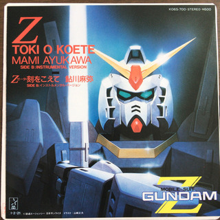 機動戦士Zガンダム Z・刻をこえて EP レコードの画像