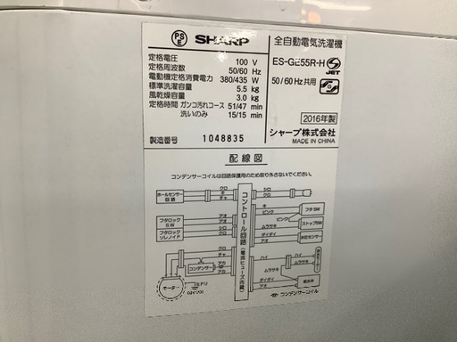 シャープ　2016年製洗濯機【トレファク草加店】