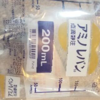 アミノレバン6個
