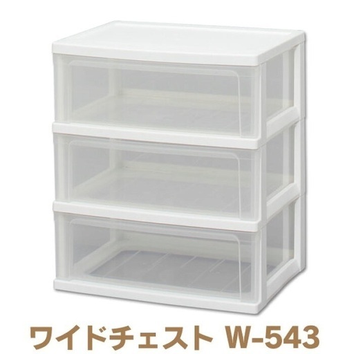 3段クリアケース