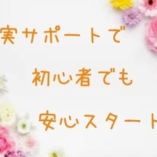 人との繋がりを大切にしませんか