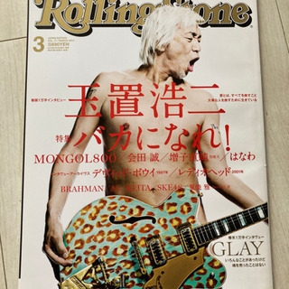 RollingStone 2012年3月/2013年3月/201...