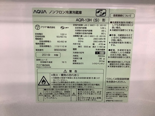 アクア　2019年製冷蔵庫【トレファク草加店】