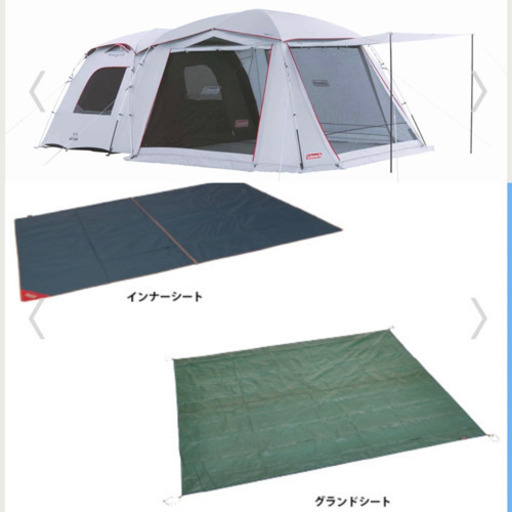 [新品未使用　送料込]テントシートセット&コールマンタフスクリーン2ルームLDX+