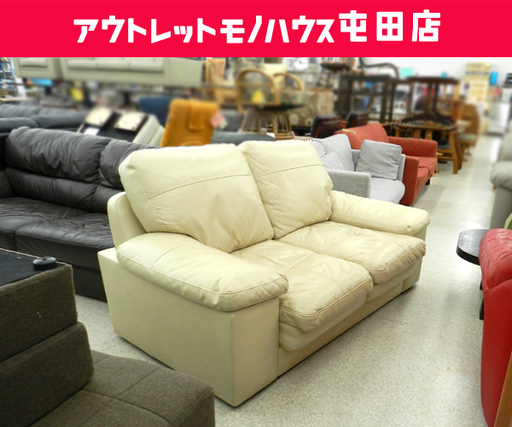 2人掛けソファ 幅165cm レザー 背面クッション＆座面クッション取り外し可能 ベージュ系 ☆ PayPay(ペイペイ)決済可能 ☆ 札幌市 北区 屯田