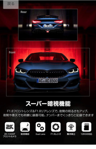 ドライブレコーダー GPS WiFi 前1440P+後1080P Full HD同時録画　新品未開封 ドライブレコーダー 前後 2カメラ 4K HD 1440P 800万画素 GPS WIFI 
