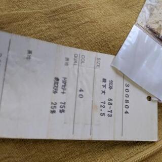 ⭐️最終お値下げしました❗️　BonneChatelet 新品タグ付きパンツ　ウエスト68〜73の画像
