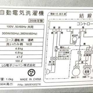 LG-2008年制 全自動洗濯機/4.8㌔〖〗商談中です〖〗の画像