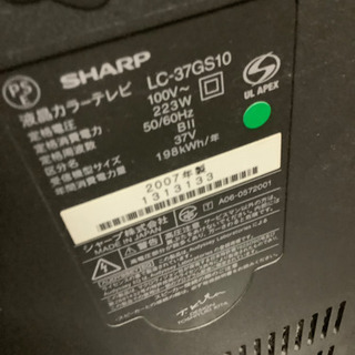 シャープ　AQUOS LC-37GS10 2007年製　通電確認済みの画像