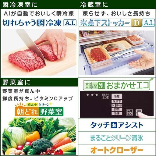 新品未使用三菱冷蔵庫455L売ります！