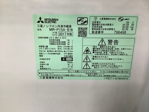 パナソニック　2017年製　冷蔵庫【トレファク草加店】
