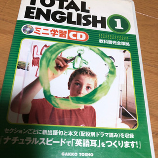 ミニ学習CDの画像