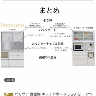 お譲り先決定いたしました⭐︎パモウナ　JIシリーズ