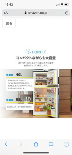 冷蔵庫、一人暮らし用(138L) 冷凍庫付き