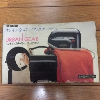 無料で差し上げます！ツインバード ハンディスチーマーの画像
