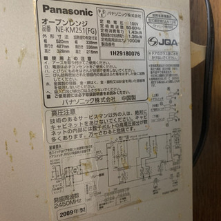 オーブンレンジ　パナソニックの画像