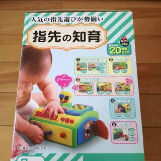 【美品！】People指先の知育