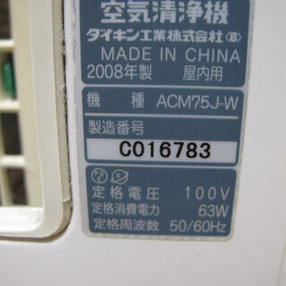 DAIKIN　ダイキン　空気清浄機　ARC457A2の画像