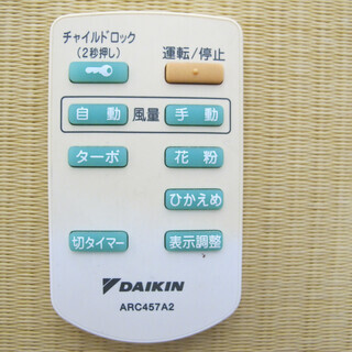 DAIKIN　ダイキン　空気清浄機　ARC457A2の画像