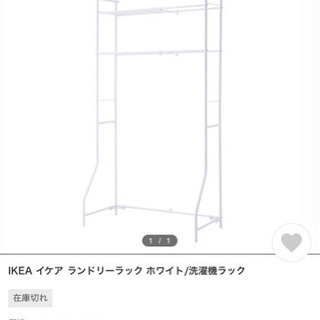 IKEA イケア ランドリーラック ホワイト ランドリーシェルフ/TORGNYの画像