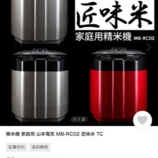 家庭用精米機
