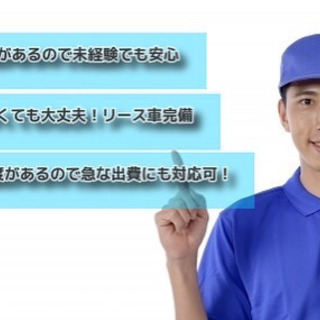 稼げる軽貨物☆月収50万も可能！の画像