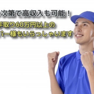 稼げる軽貨物☆月収50万も可能！の画像