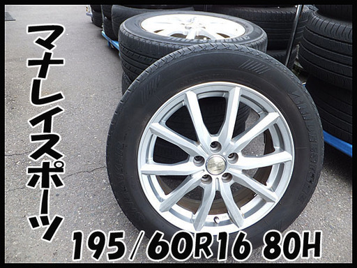 マナレイスポーツ ★☆ユーロスピードスパイダー★☆ 195/60R16 80R  中古
