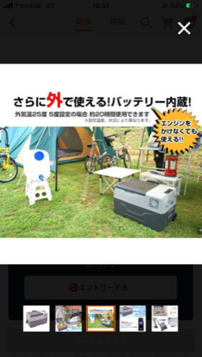 ※最終値引き　冷蔵庫　クーラーボックス　車載可能