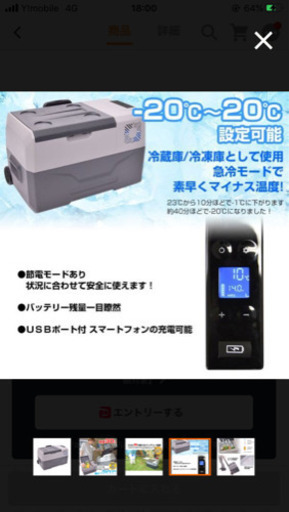 ※最終値引き　冷蔵庫　クーラーボックス　車載可能