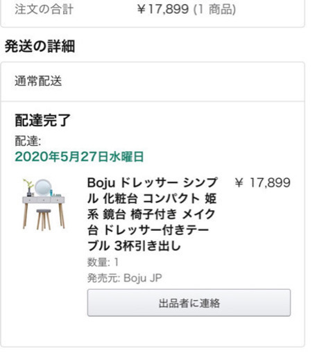 ドレッサー／美品