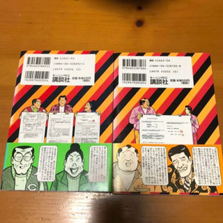 カバチタレ！ 3・4巻の画像