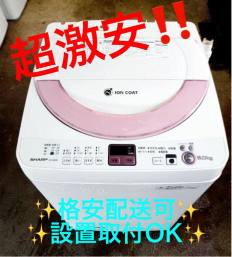 ET497A⭐️ ✨在庫処分セール✨ SHARP電気洗濯機⭐️