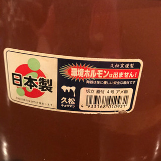 陶器の漬物容器①